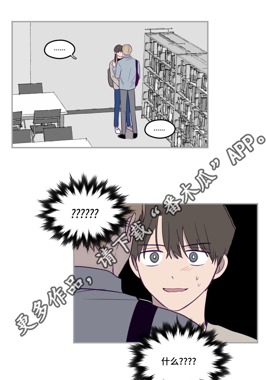 秘密照片漫画,第5章：实话实说1图