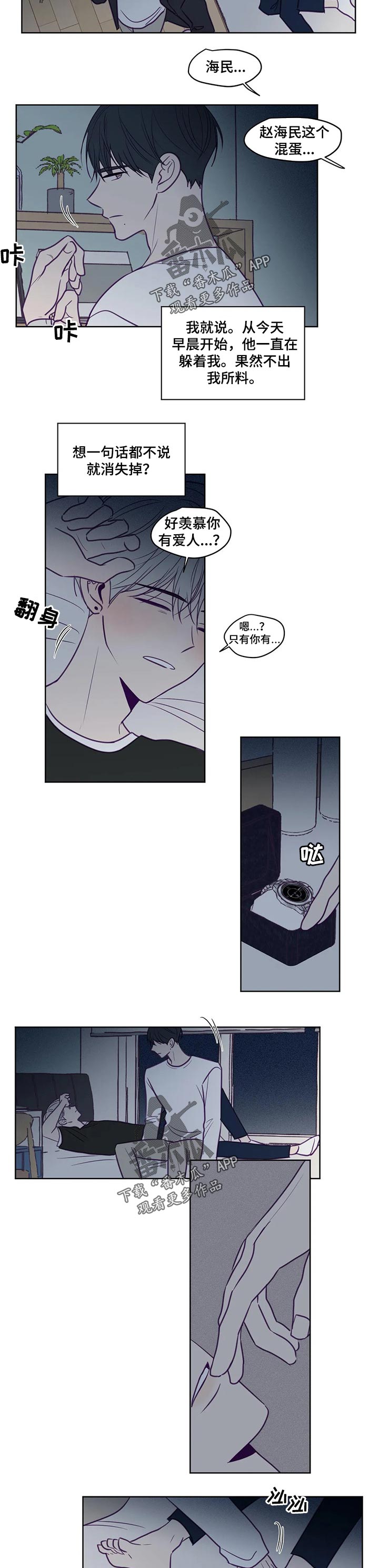 秘密照片漫画,第98章：天性4图