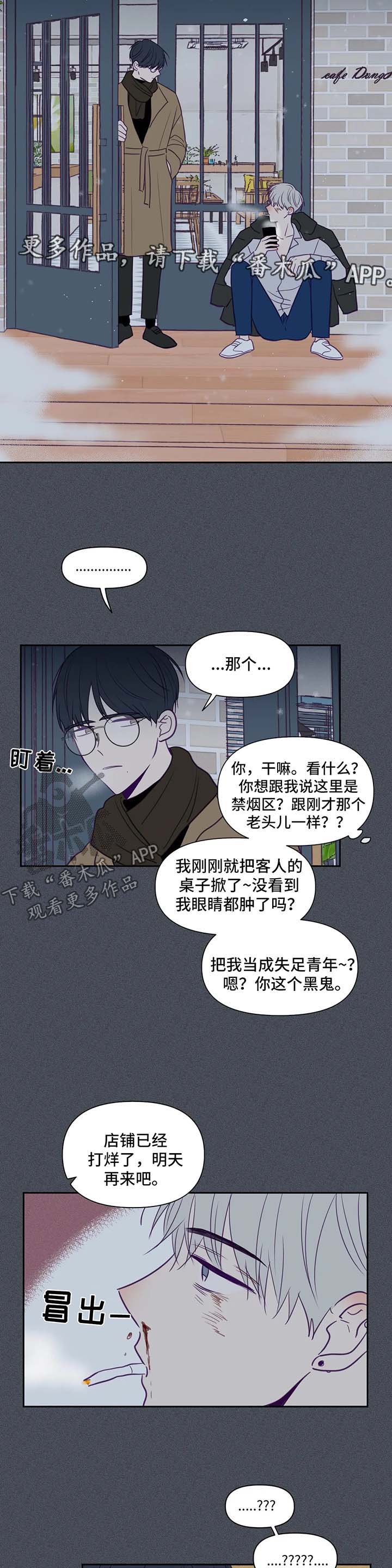 秘密照片漫画,第70章：固执2图