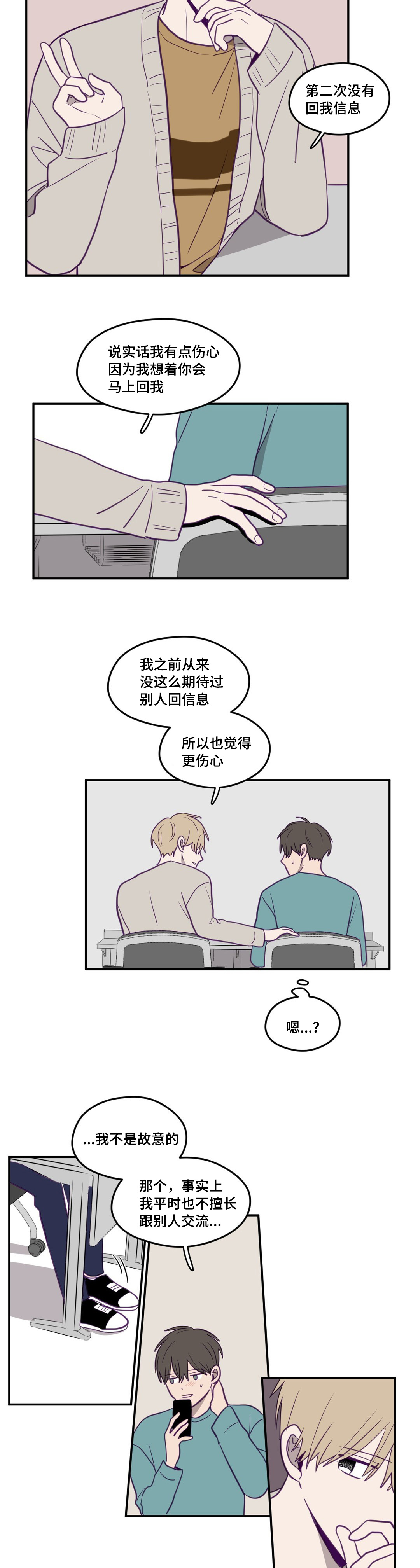 秘密照片漫画,第18章：完全忘了1图