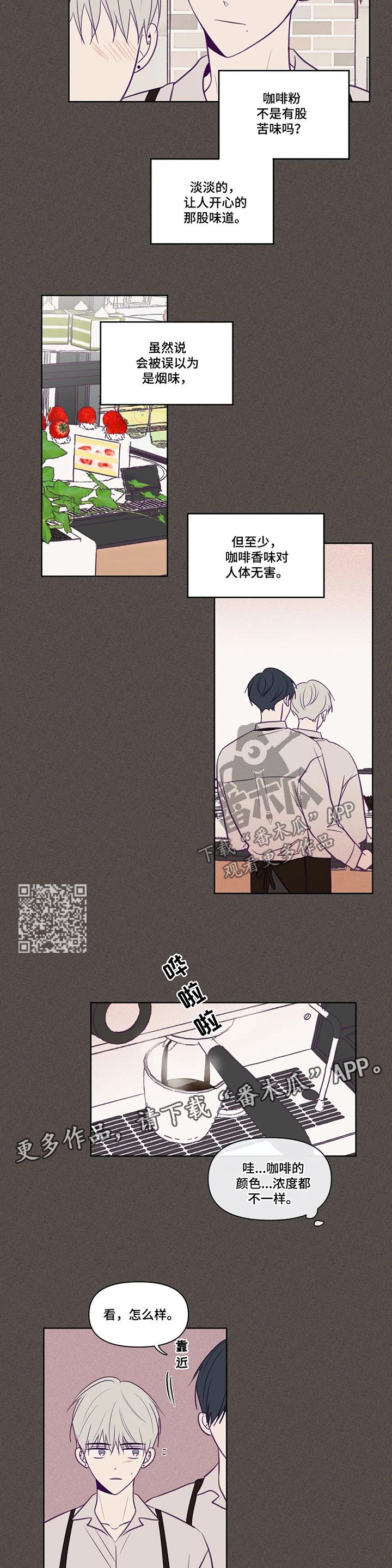 秘密照片漫画,第77章：否认4图