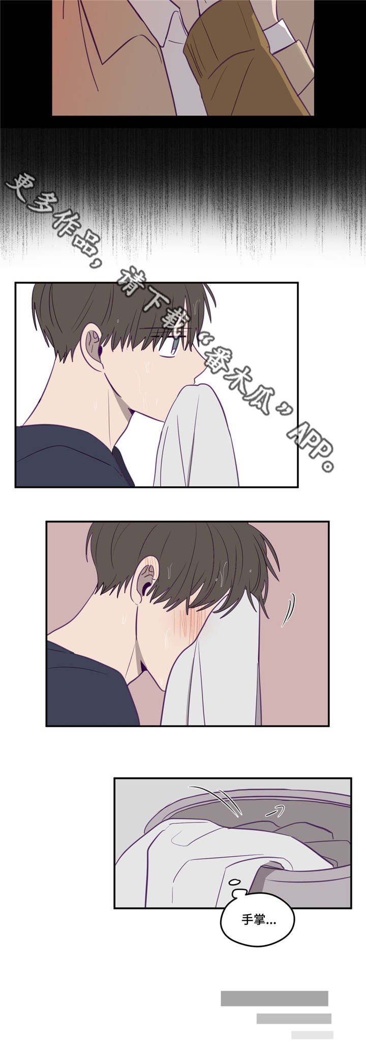 秘密照片漫画,第15章：就当秘密2图