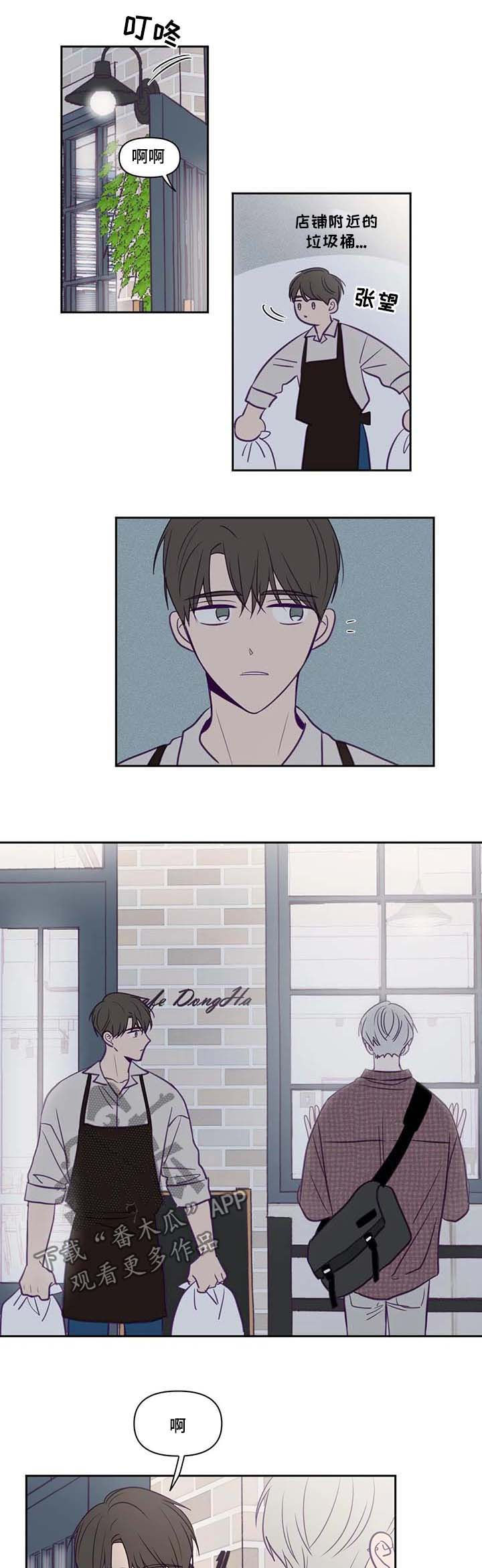 秘密照片漫画,第67章：兼职3图