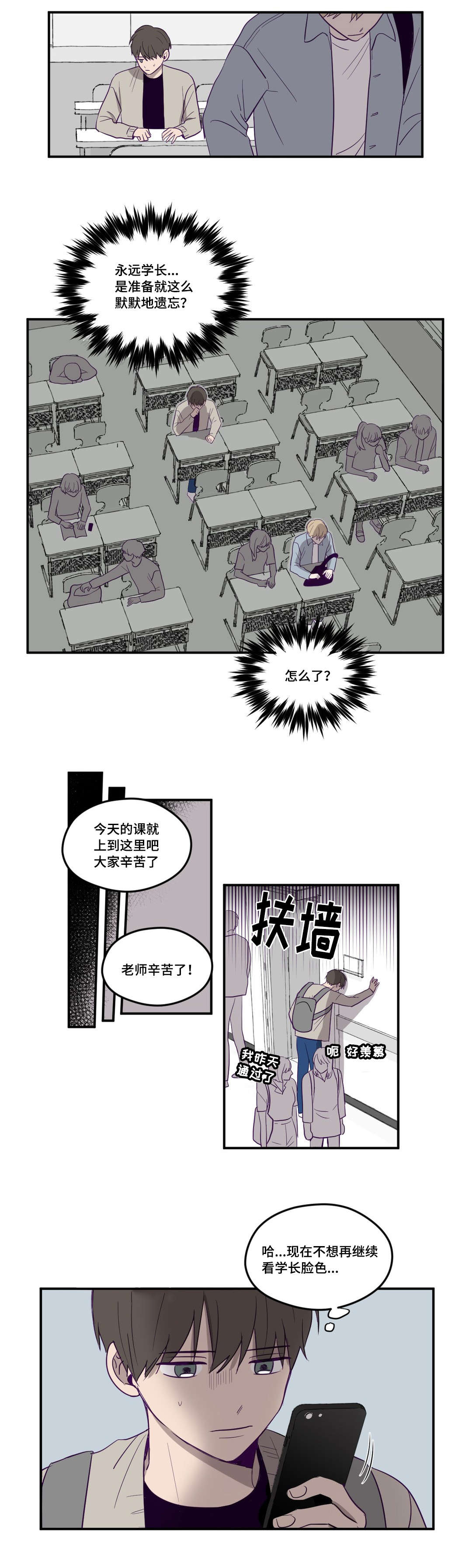 秘密照片漫画,第3章：继续拍我4图