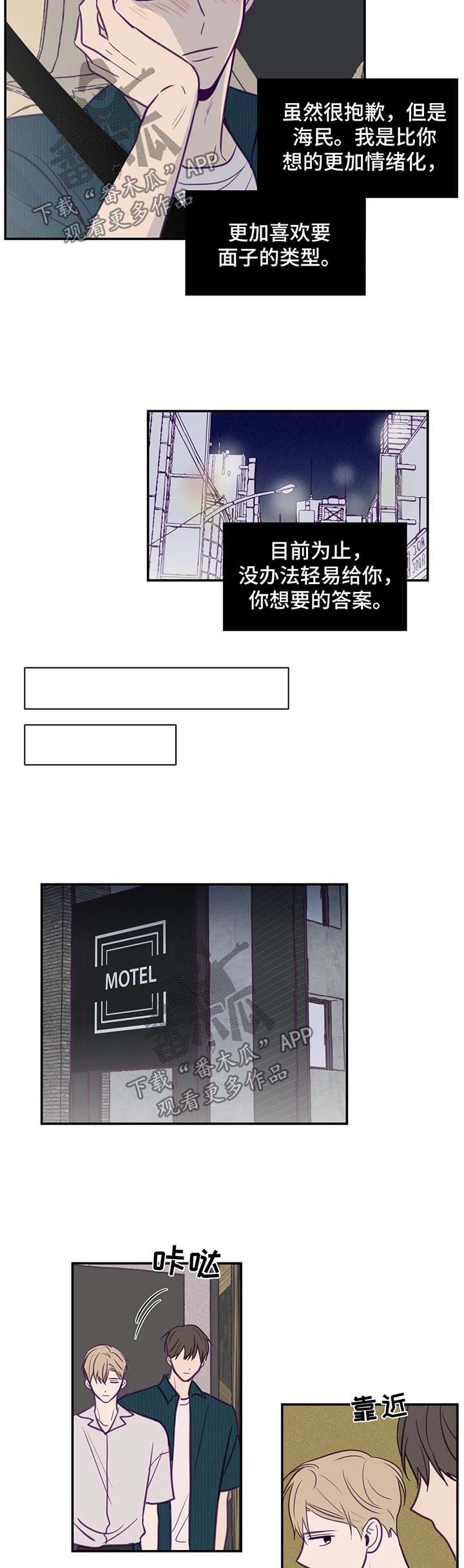 秘密照片漫画,第50章：没有拒绝4图