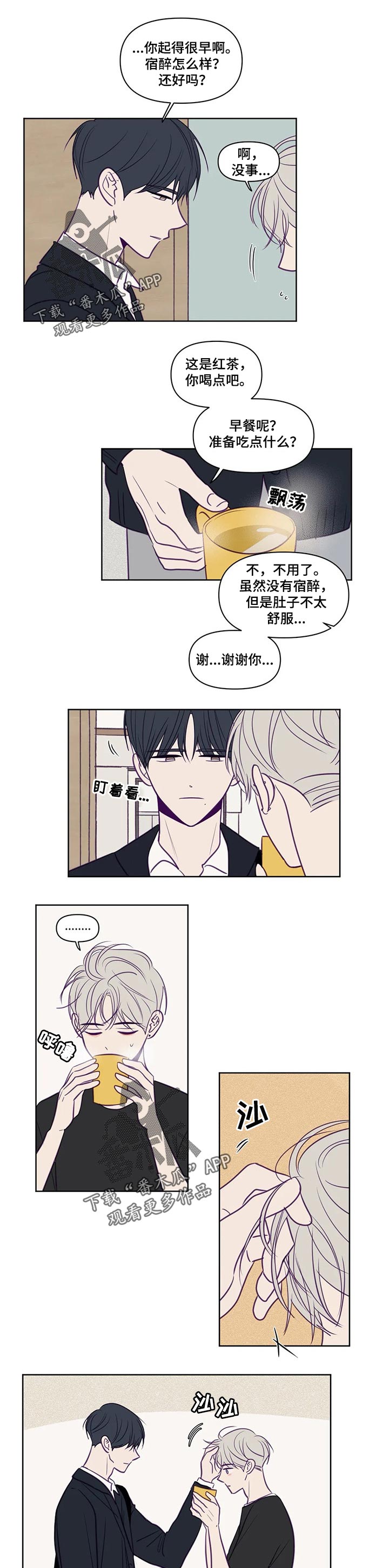 秘密照片漫画,第101章：绝对不会知道1图