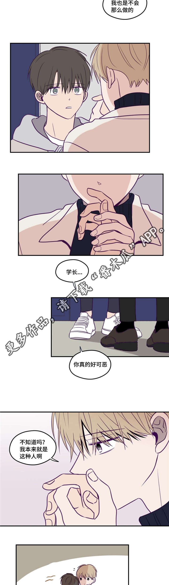 秘密照片漫画,第29章：被领导了2图