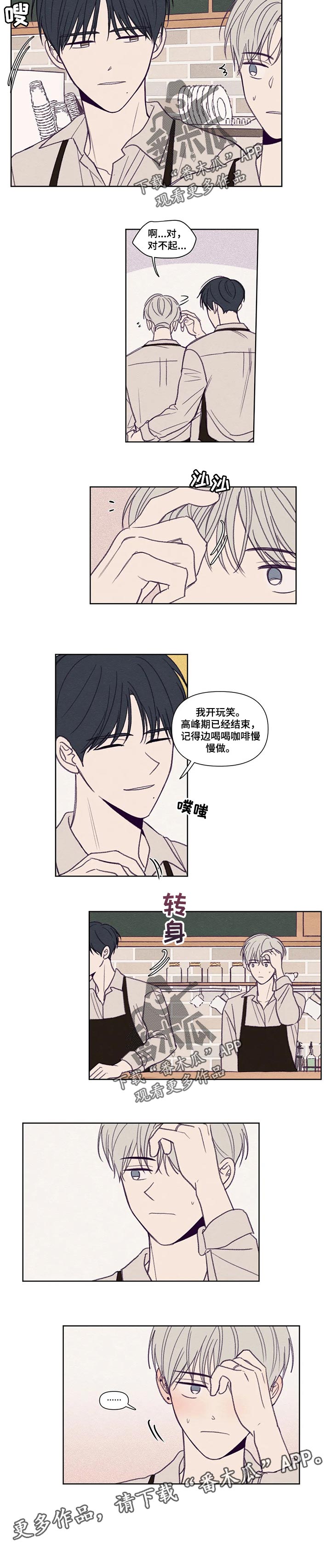 秘密照片漫画,第145章：【番外】很可爱2图
