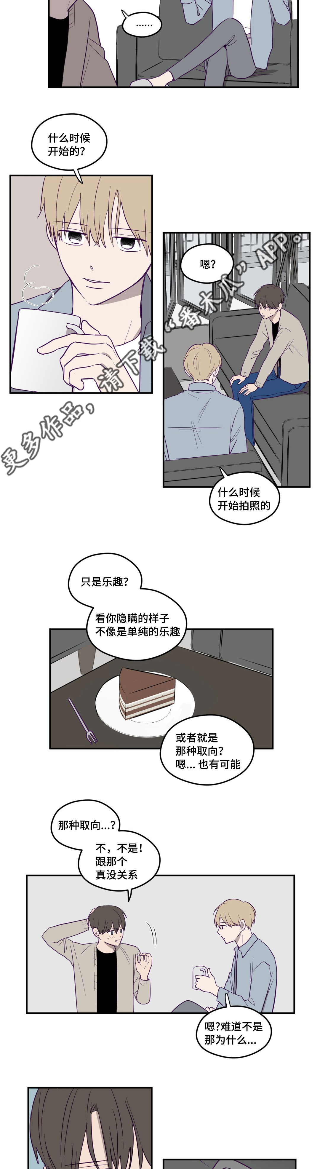 秘密照片漫画,第5章：实话实说4图