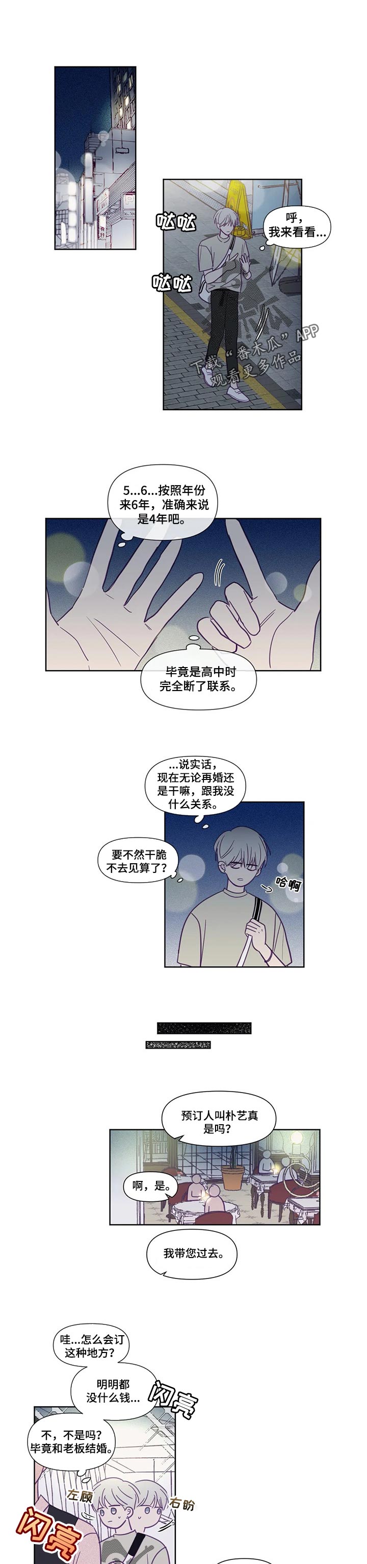 秘密照片漫画,第132章：遗弃1图
