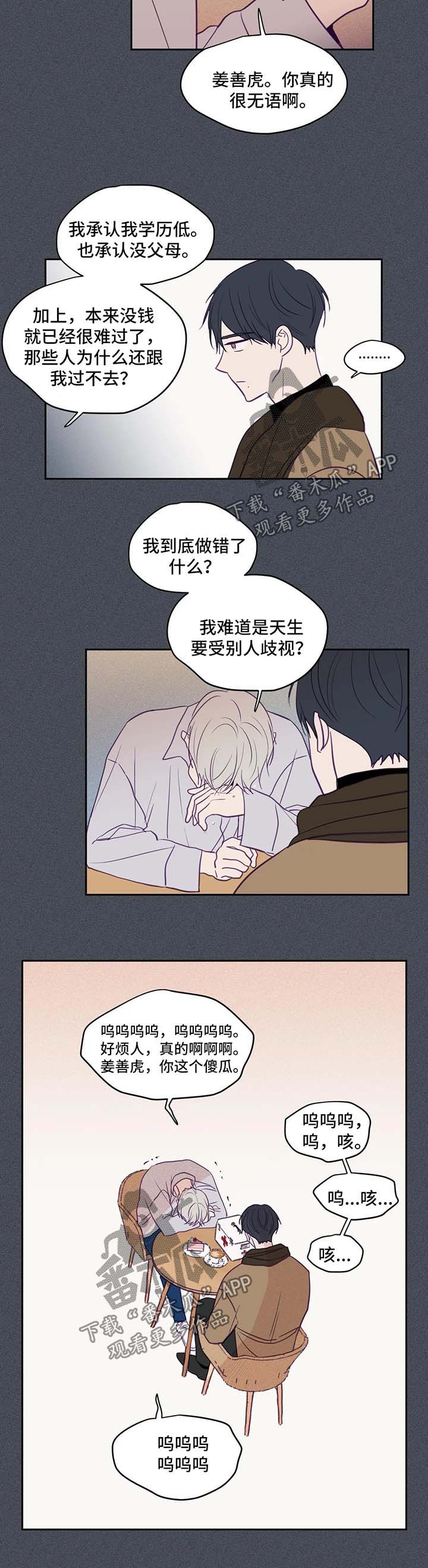 秘密照片漫画,第71章：时间流逝3图