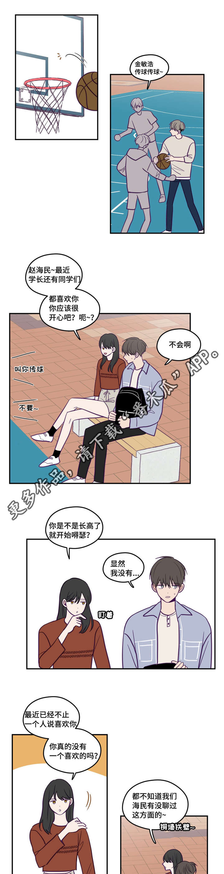 秘密照片漫画,第38章：在想什么1图