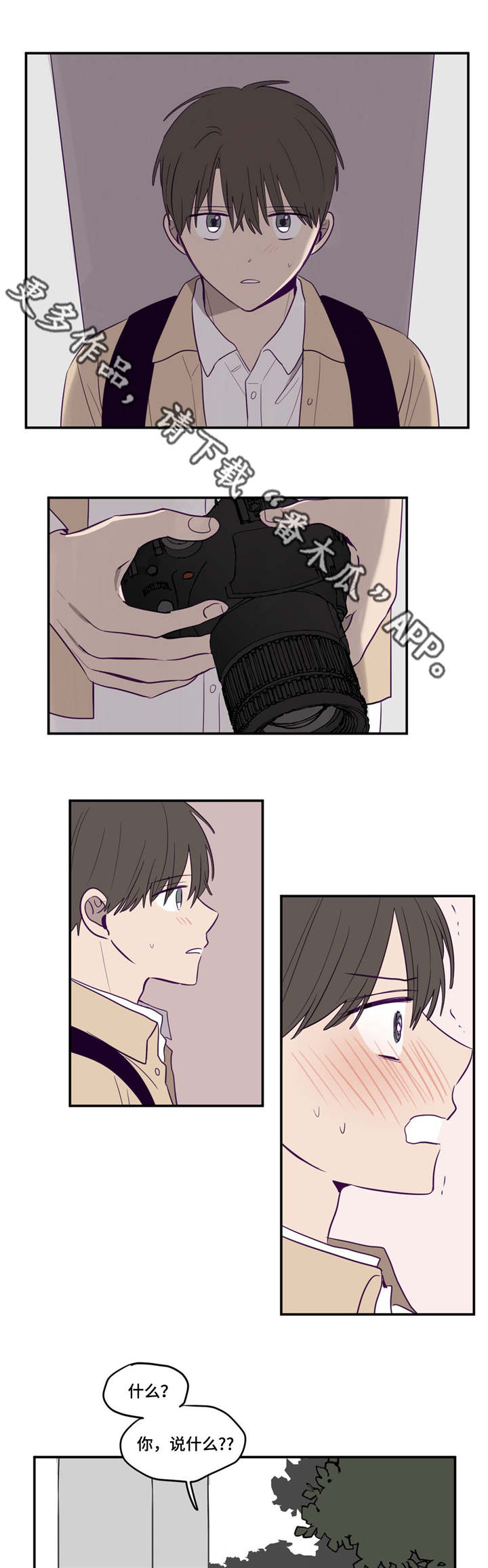 秘密照片漫画,第10章：又去你家4图