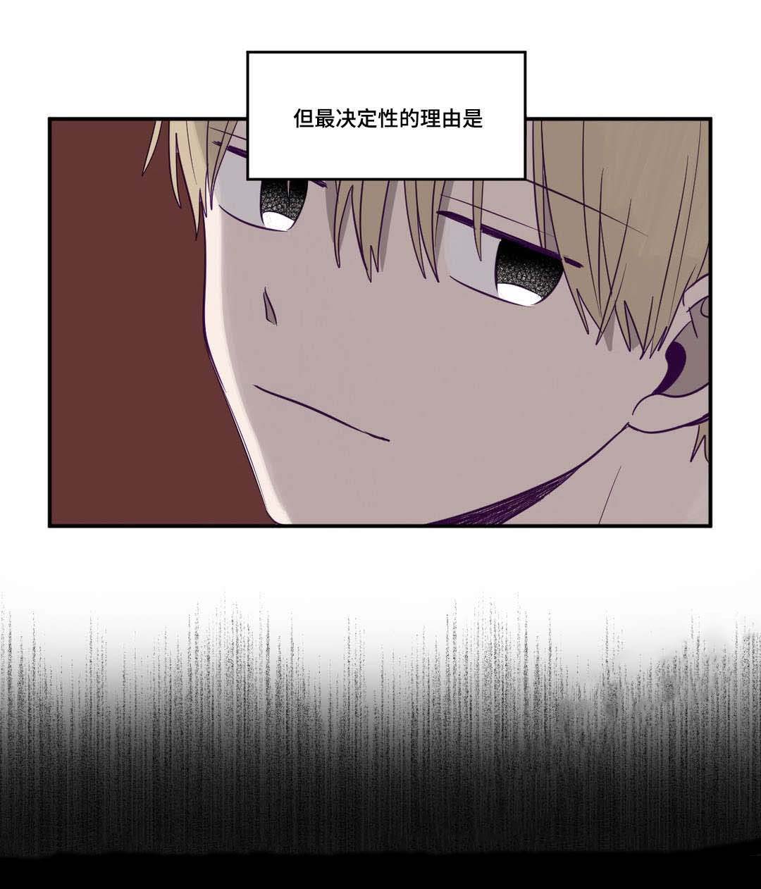 隐藏秘密照片漫画,第8章：奇怪想法2图