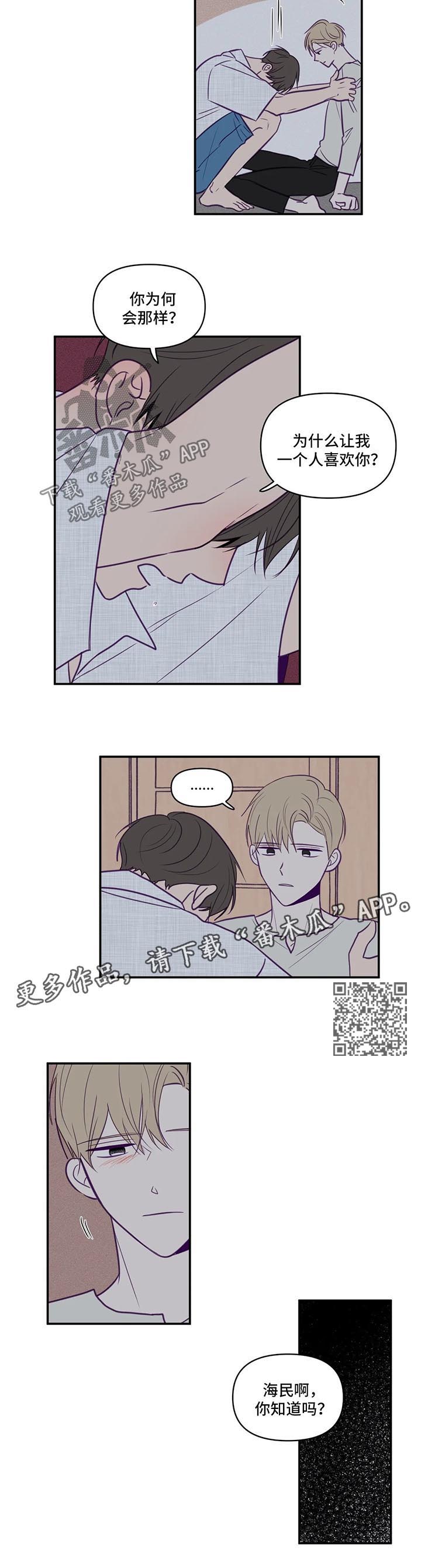 秘密照片漫画,第60章：一见钟情3图