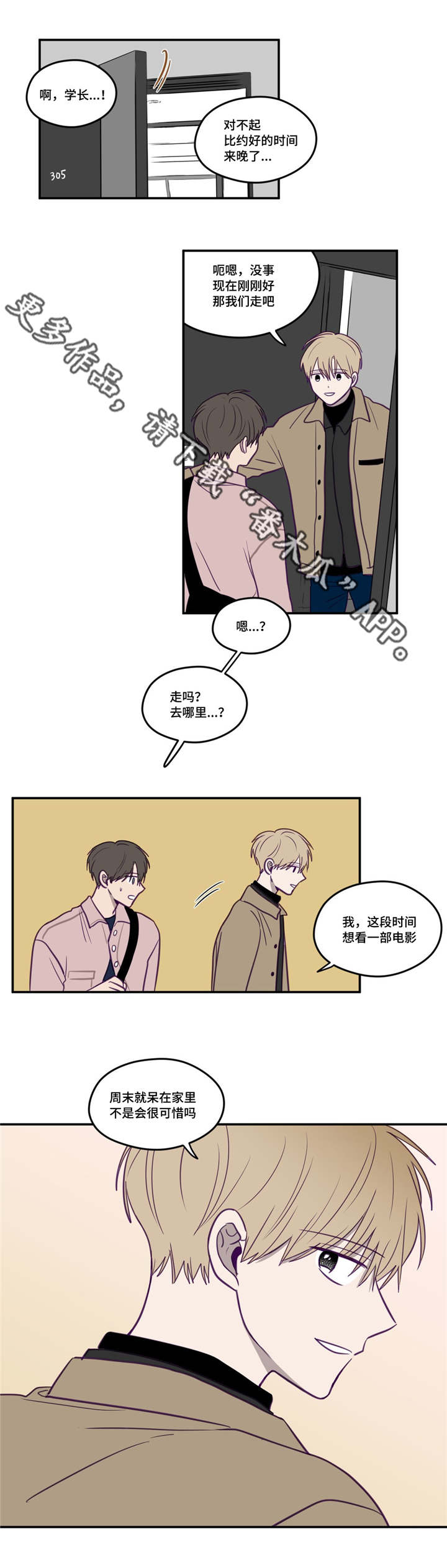 秘密照片漫画,第22章：相同目的4图