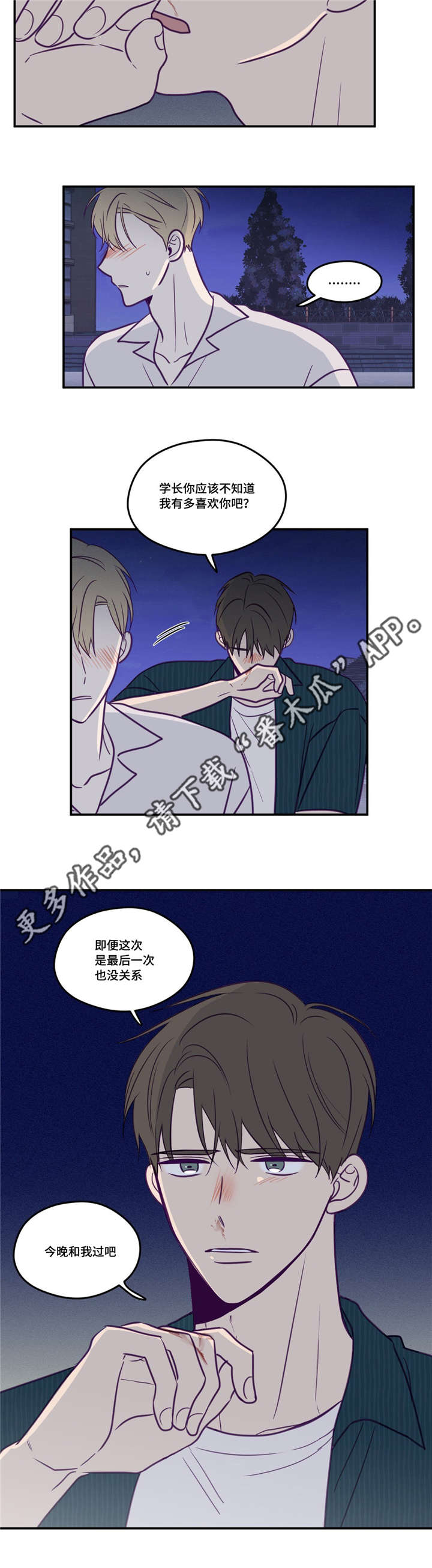 隐藏秘密照片漫画,第49章：做决定吧5图