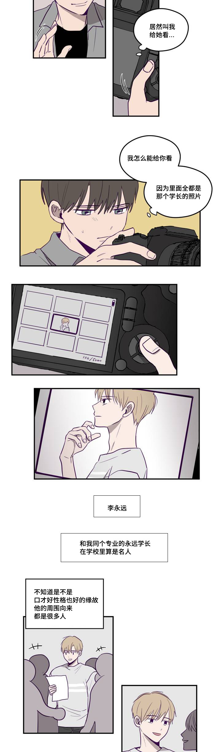 秘密照片漫画,第1章：那个相机1图