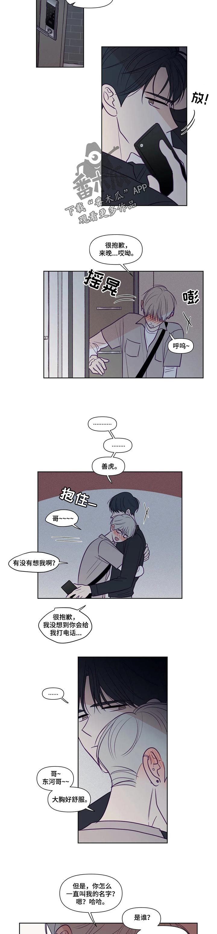 秘密照片漫画,第124章：主导权4图