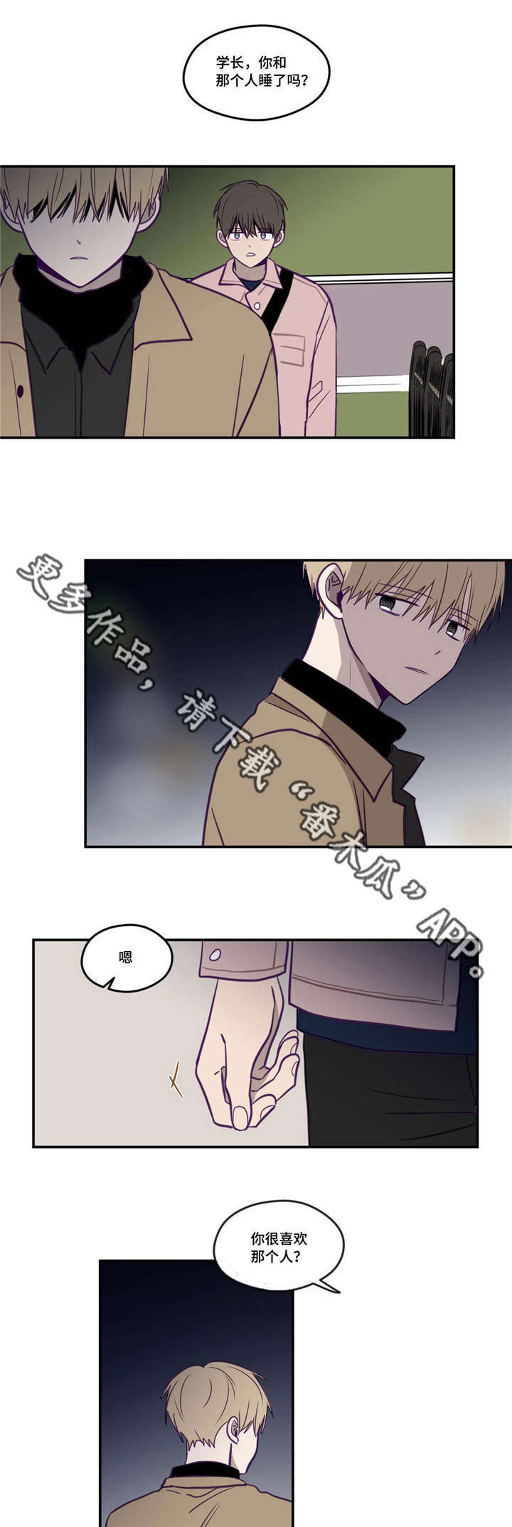 秘密照片漫画,第24章：太糟糕了3图