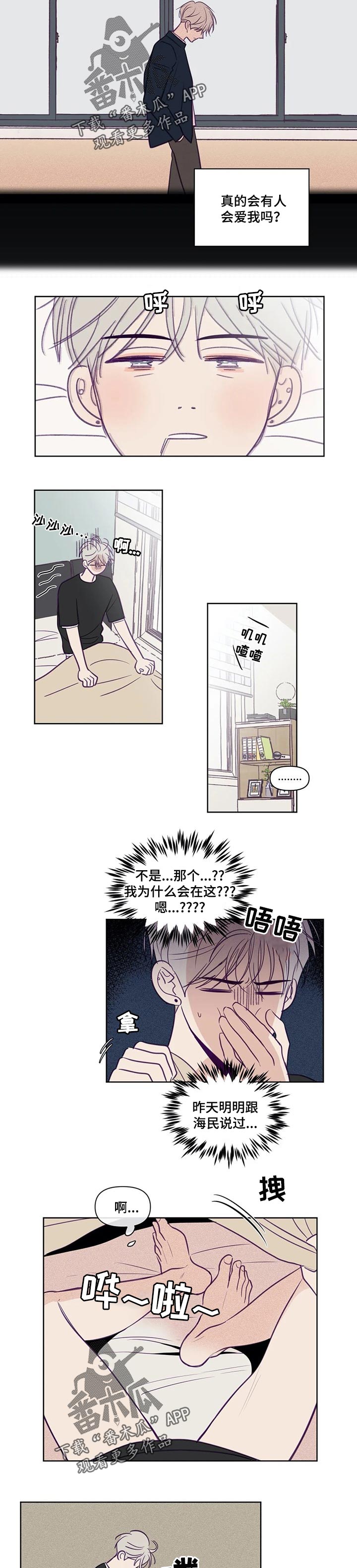 秘密照片漫画,第100章：模仿5图