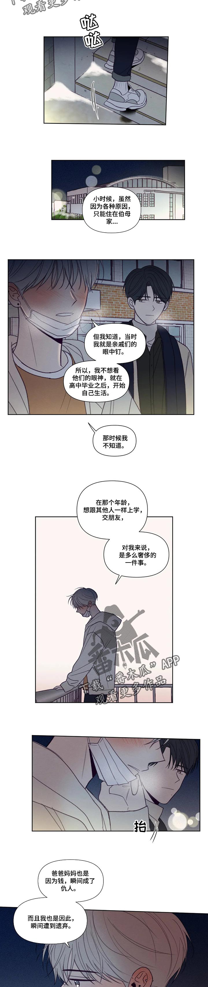 秘密照片漫画,第148章：【番外】一直都是你的（完结）2图