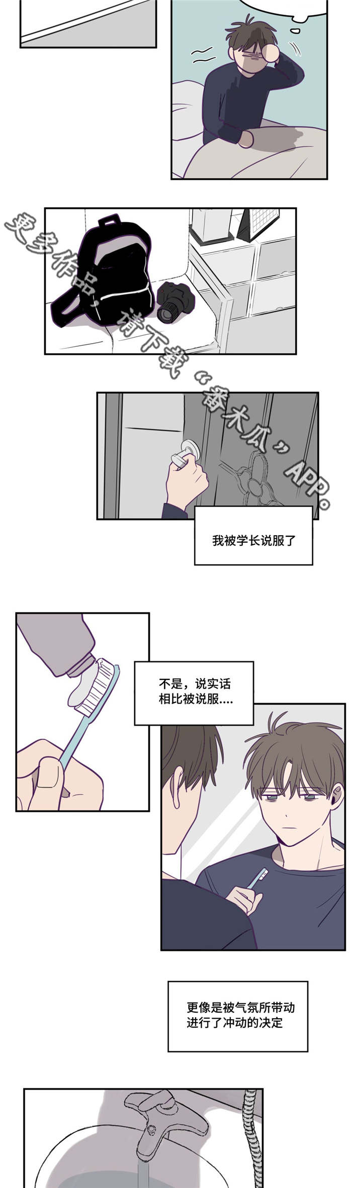 秘密照片漫画,第14章：到此为止4图
