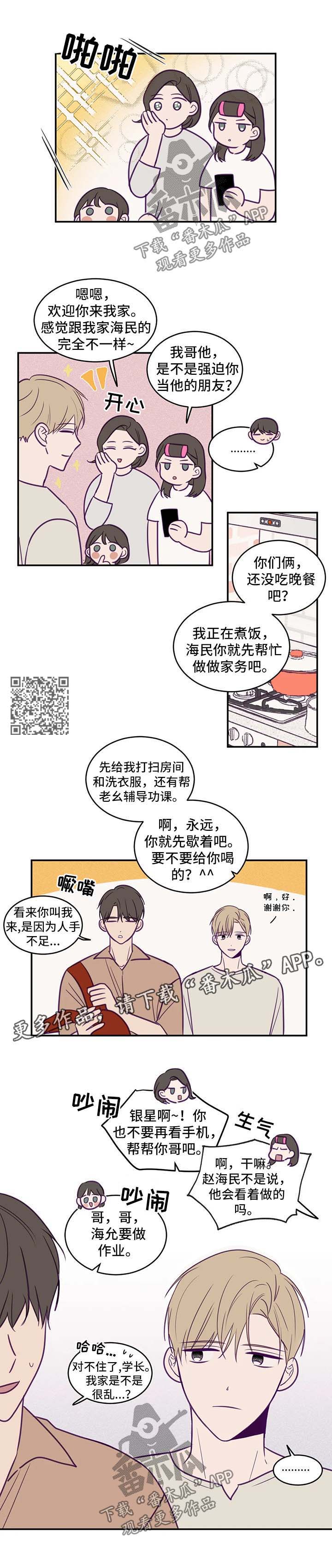秘密照片漫画,第53章：做客3图