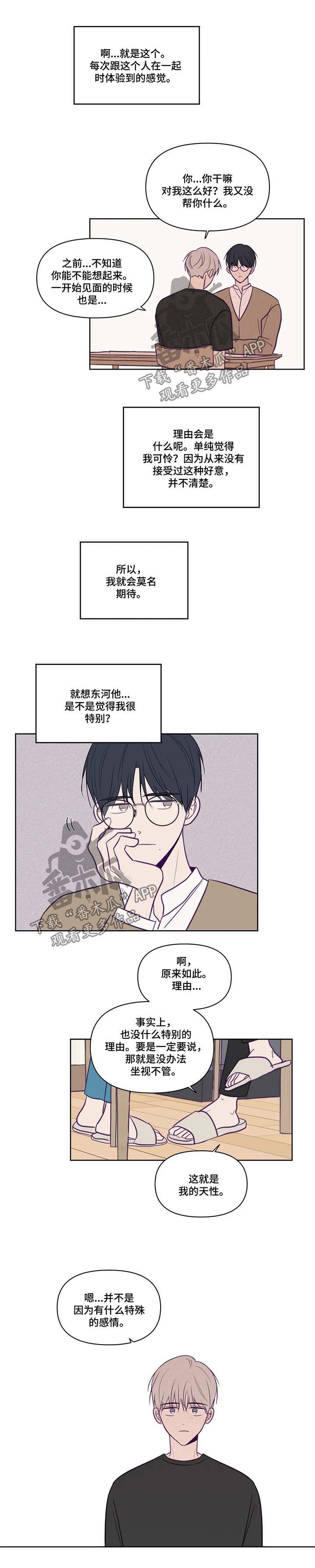 秘密照片漫画,第81章：帮忙3图