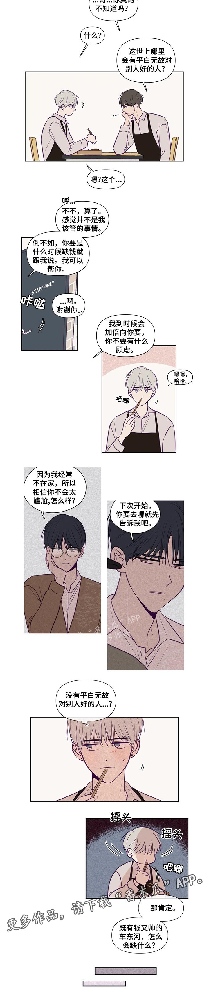 秘密照片漫画,第114章：平白无故5图