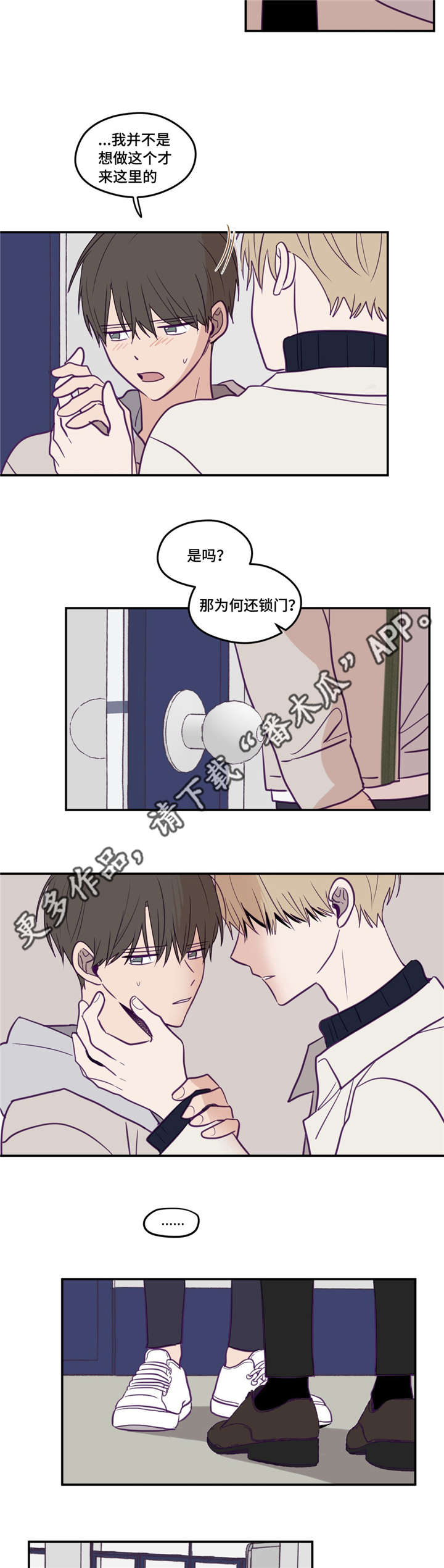 秘密照片漫画,第28章：要跟他说5图