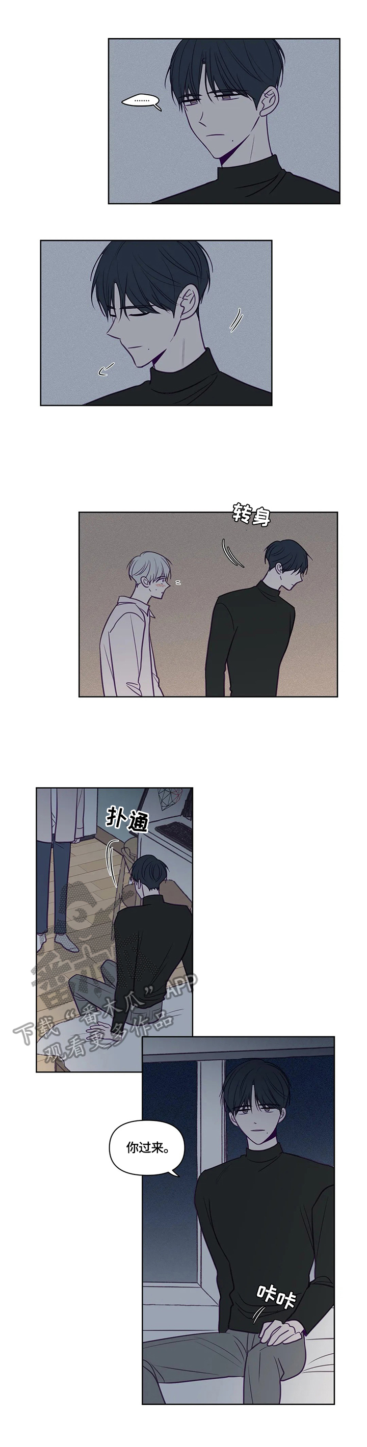 秘密照片漫画,第90章：你先开始的2图