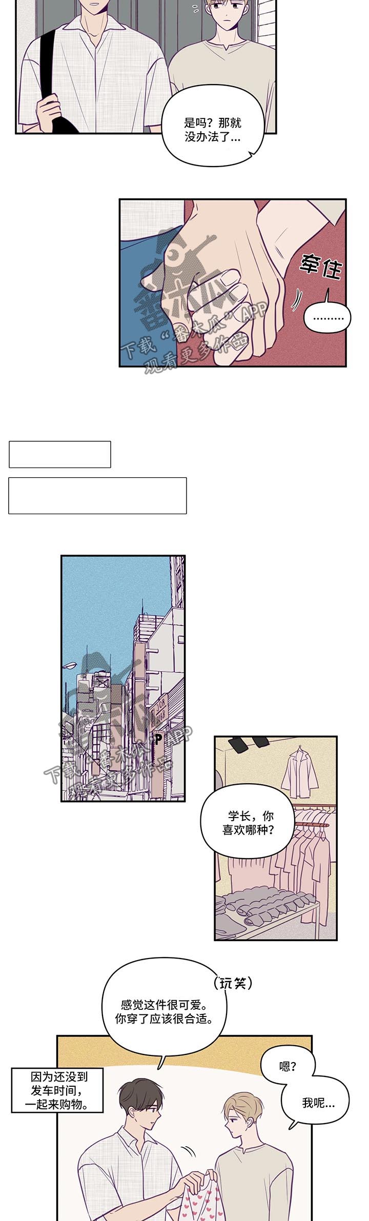 秘密照片漫画,第61章：谈拢3图