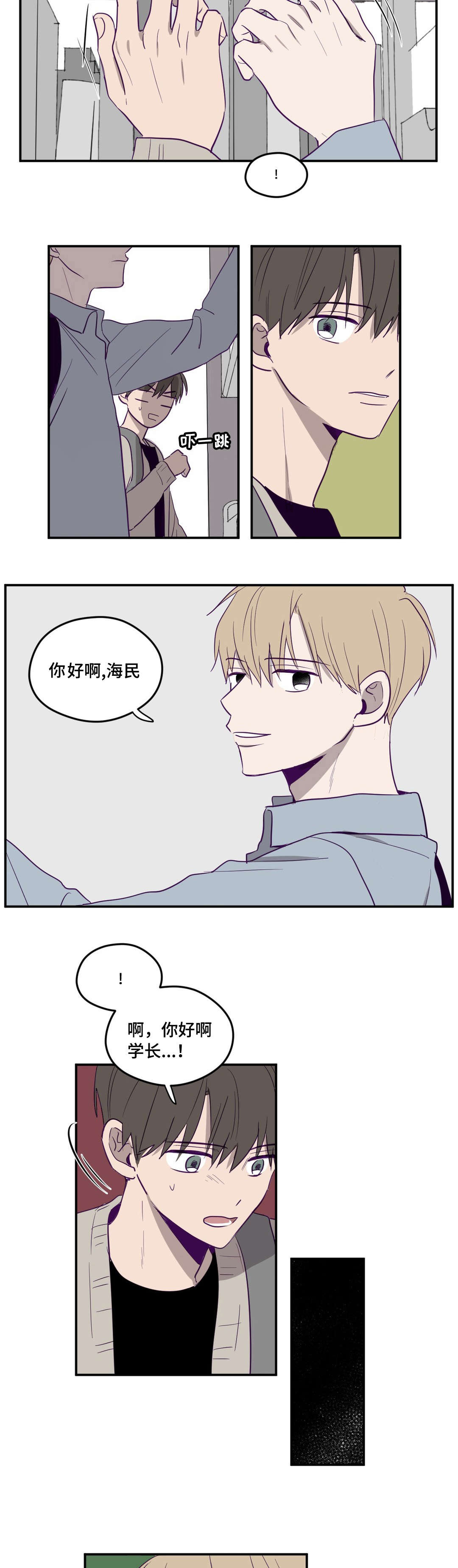秘密照片漫画,第3章：继续拍我2图