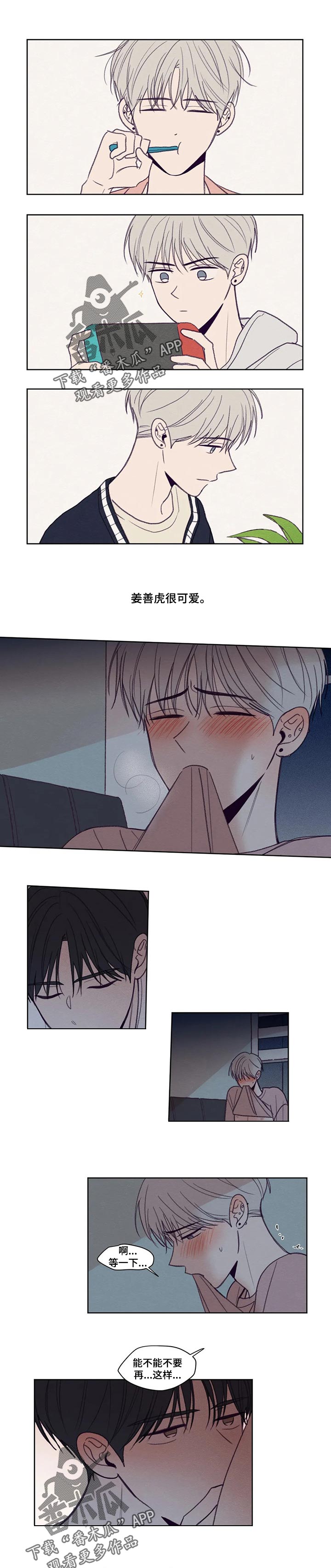 秘密照片漫画,第145章：【番外】很可爱1图