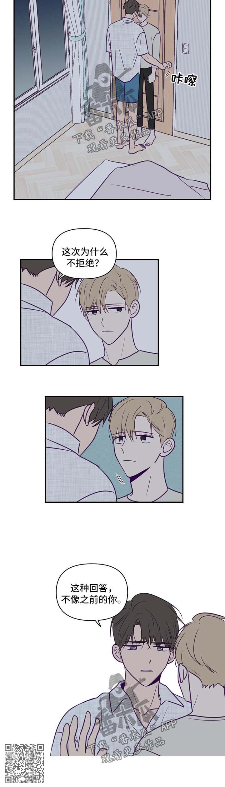 隐藏秘密照片漫画,第58章：我喜欢你5图