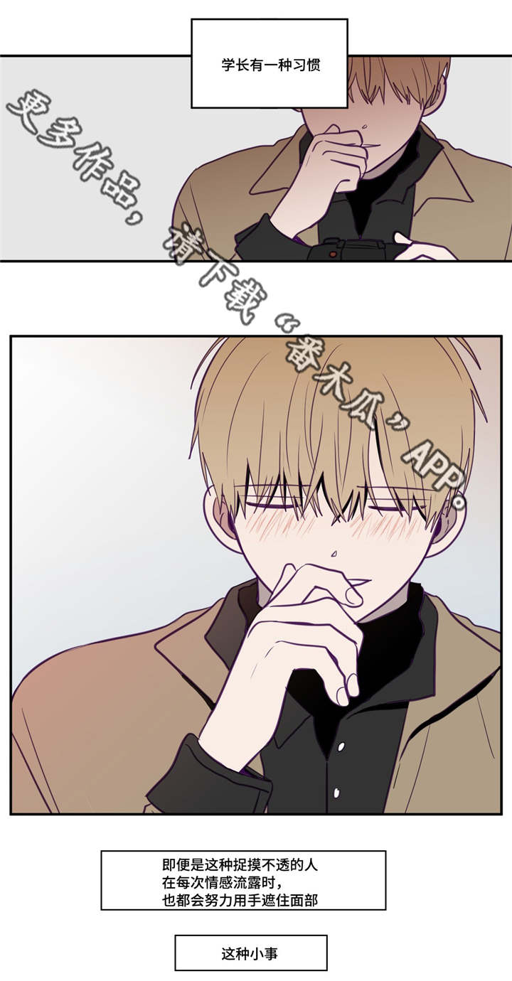 秘密照片漫画,第22章：相同目的3图