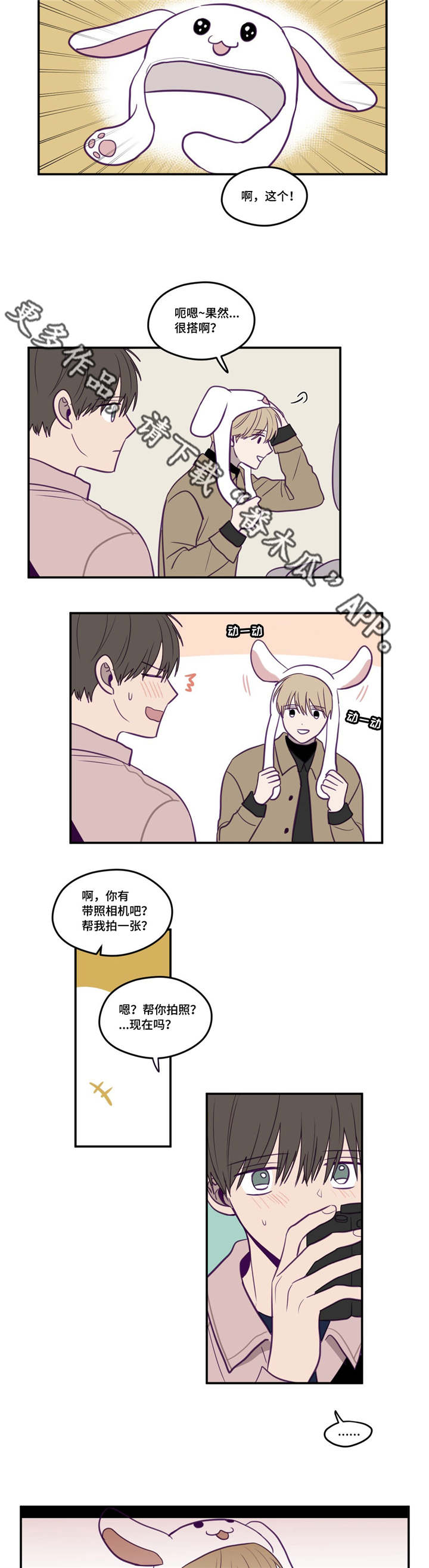 秘密照片漫画,第22章：相同目的1图