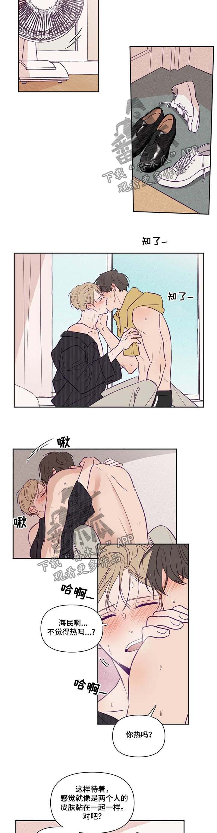 秘密照片漫画,第66章：大汗淋漓4图