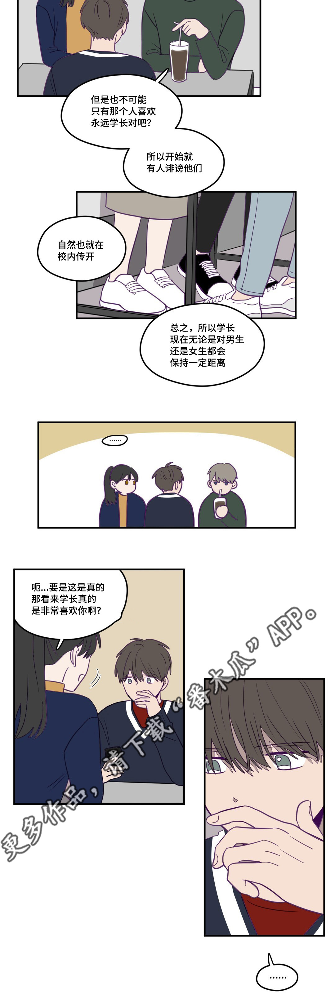 秘密照片漫画,第16章：曾预料过4图