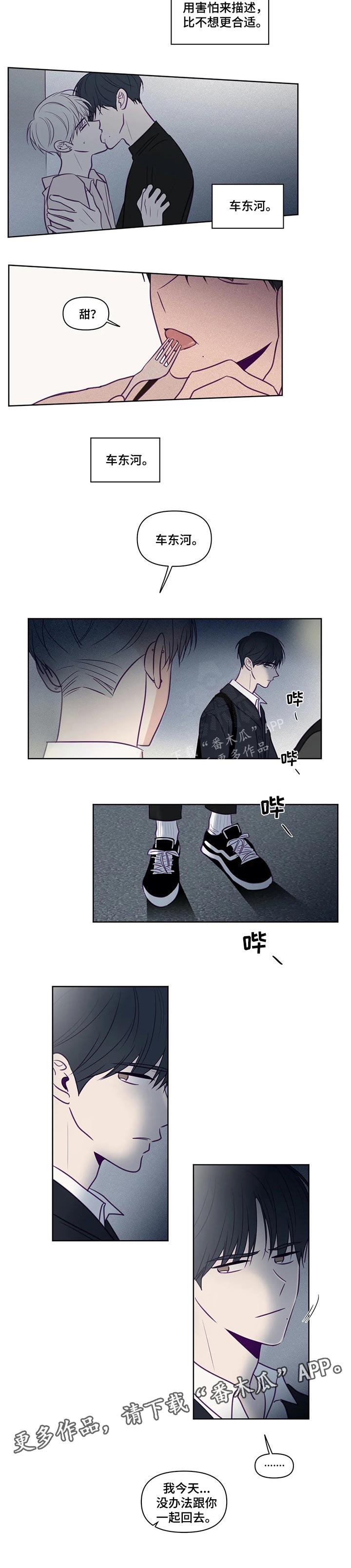 秘密照片漫画,第103章：不自量力1图