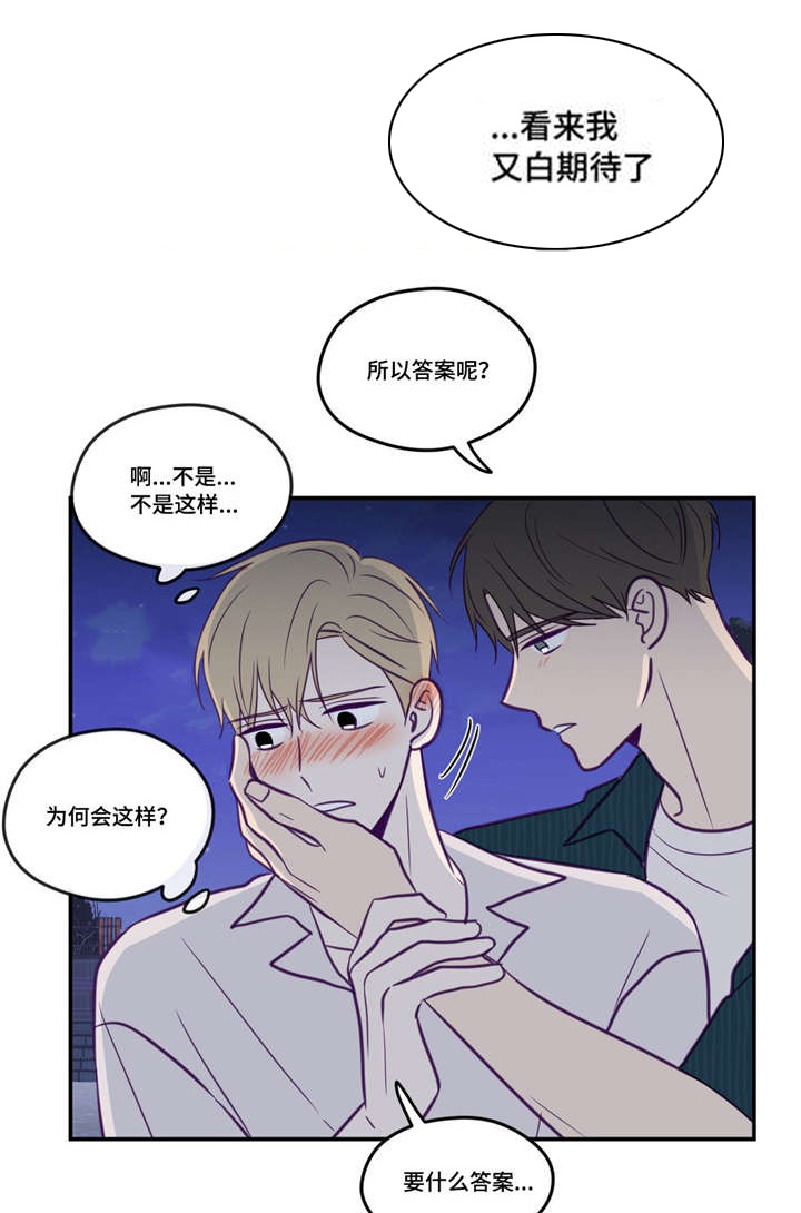 隐藏秘密照片漫画,第49章：做决定吧2图