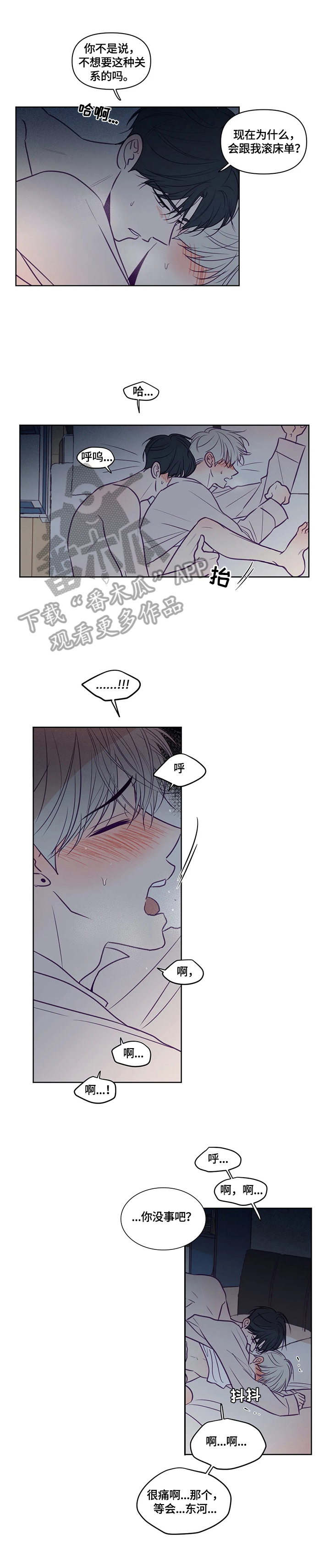 秘密照片漫画,第93章：奇怪的比喻1图