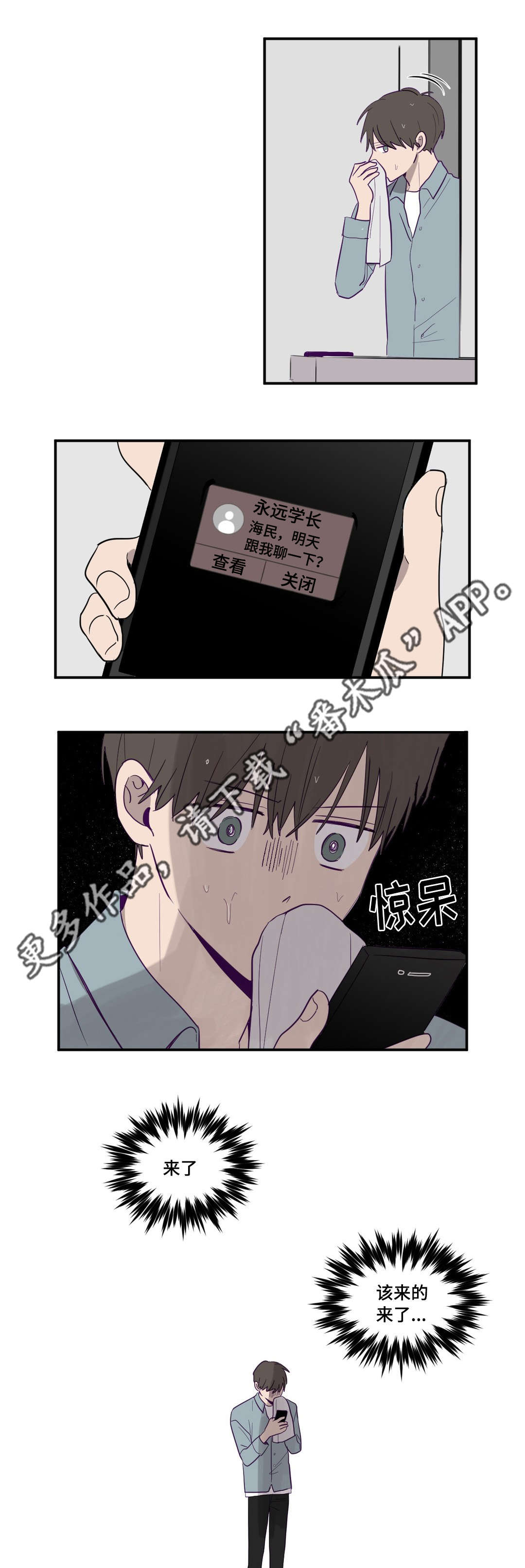 秘密照片怎么保存到相册漫画,第8章：奇怪想法2图