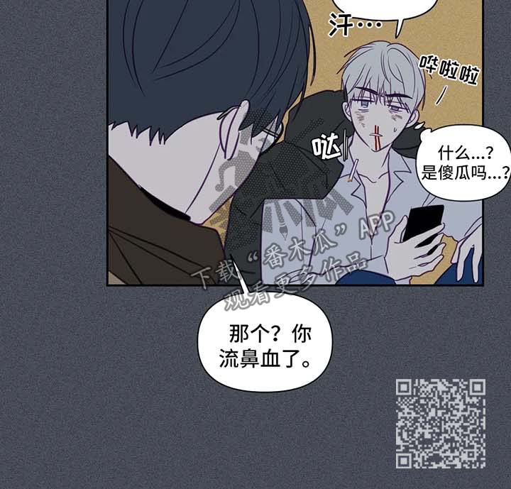 秘密照片漫画,第70章：固执3图