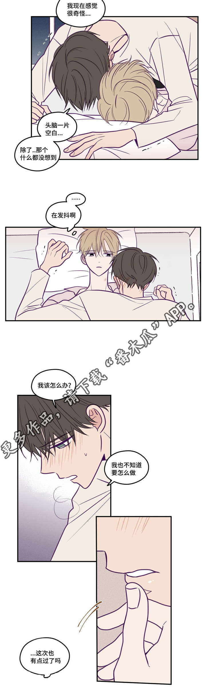 秘密照片漫画,第41章：你远离我1图
