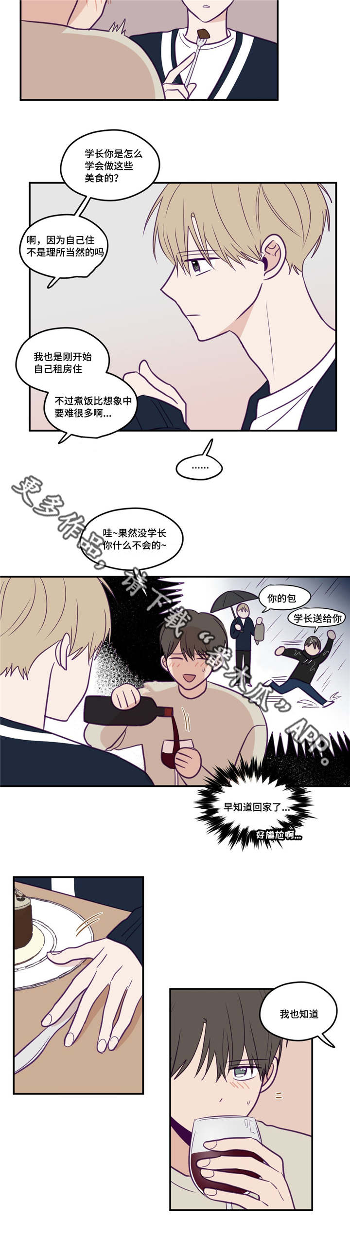 秘密照片漫画,第33章：好老实哦4图