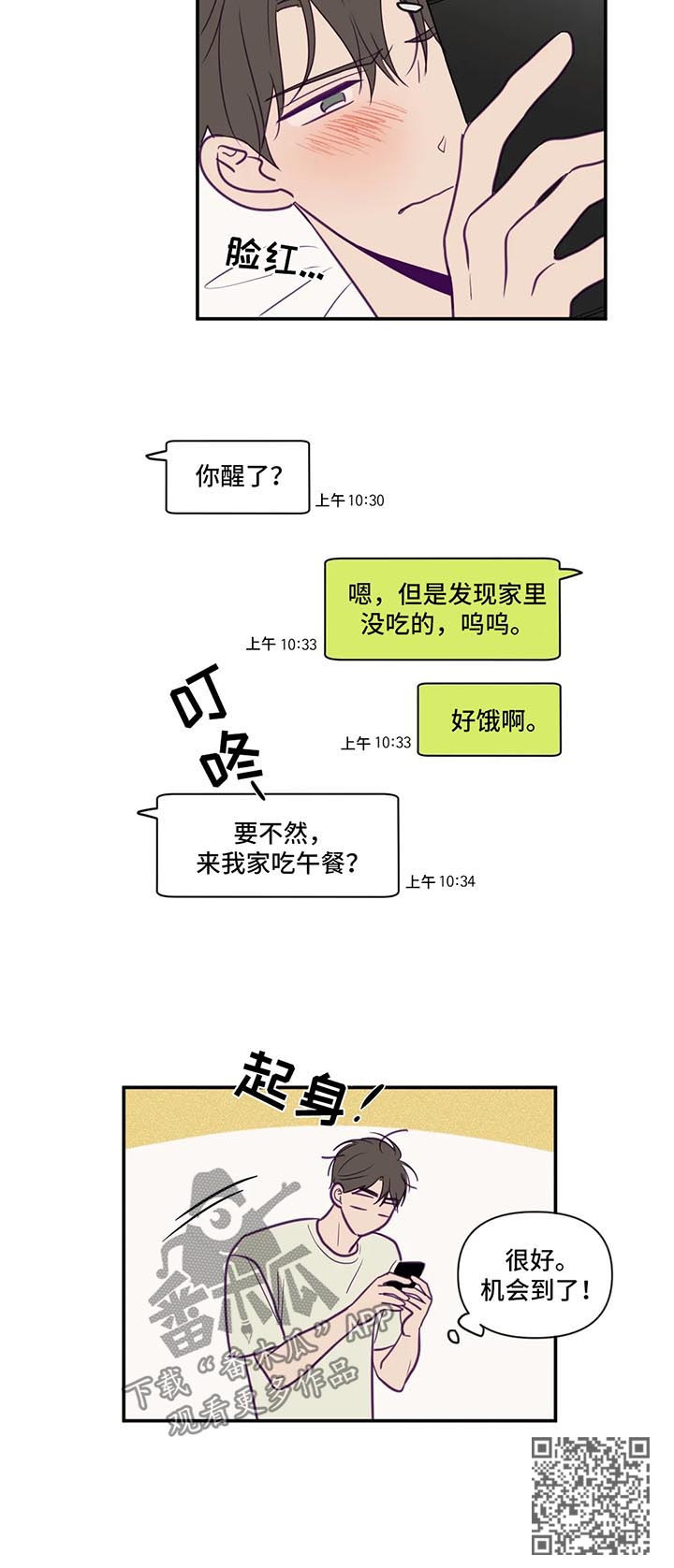 秘密照片漫画,第61章：谈拢2图