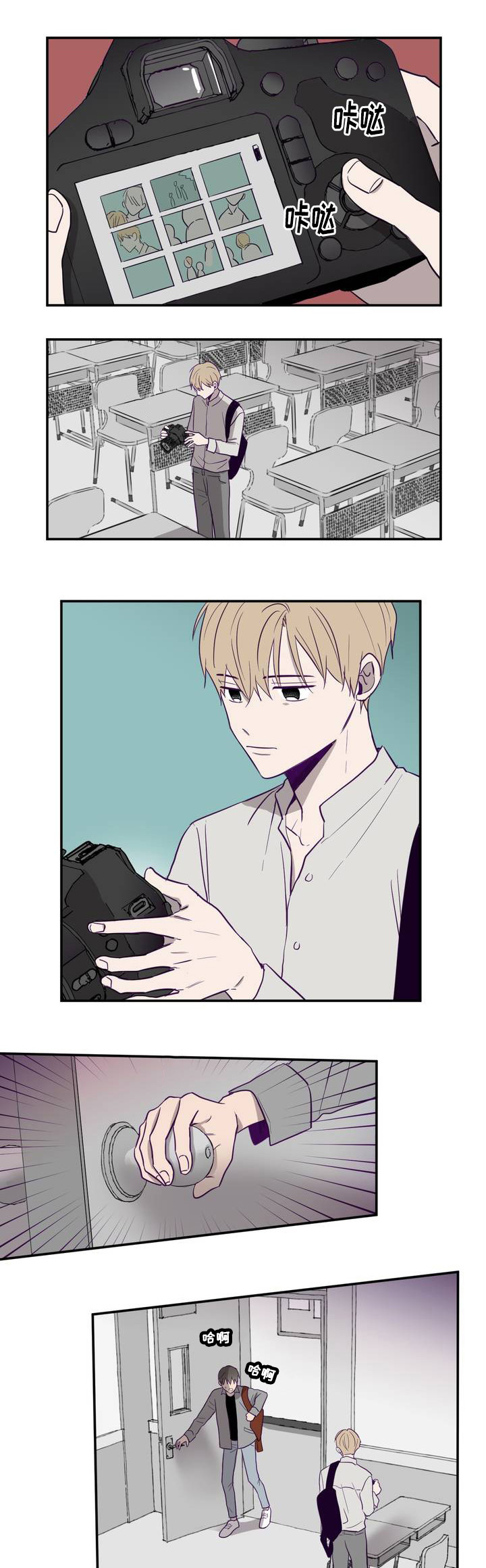 秘密照片漫画,第2章：被发现了3图