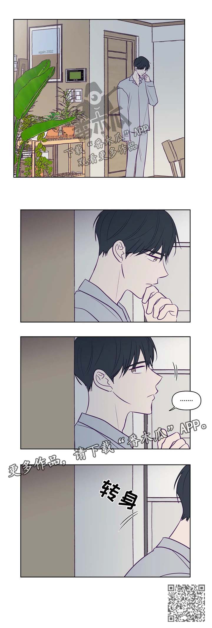 秘密照片漫画,第81章：帮忙3图